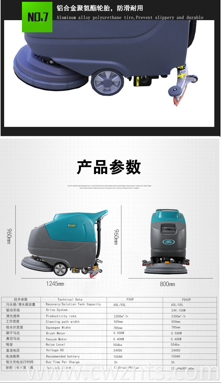 55L Tank Electric walk behind floor cleaning machine